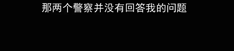 《三老爷诡事会》诡异经历 第135页