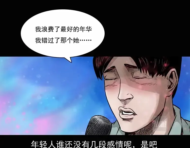 《三老爷诡事会》诡异经历 第21页