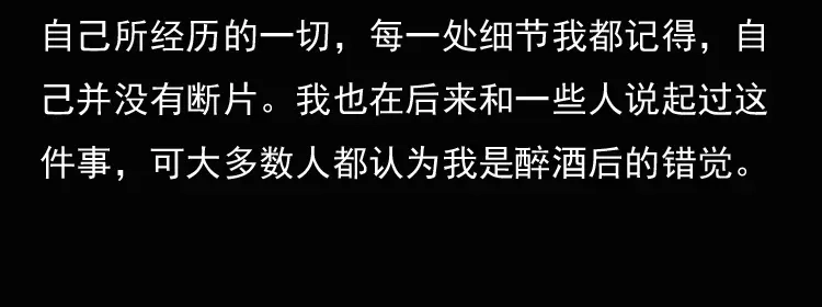 《三老爷诡事会》诡异经历 第188页