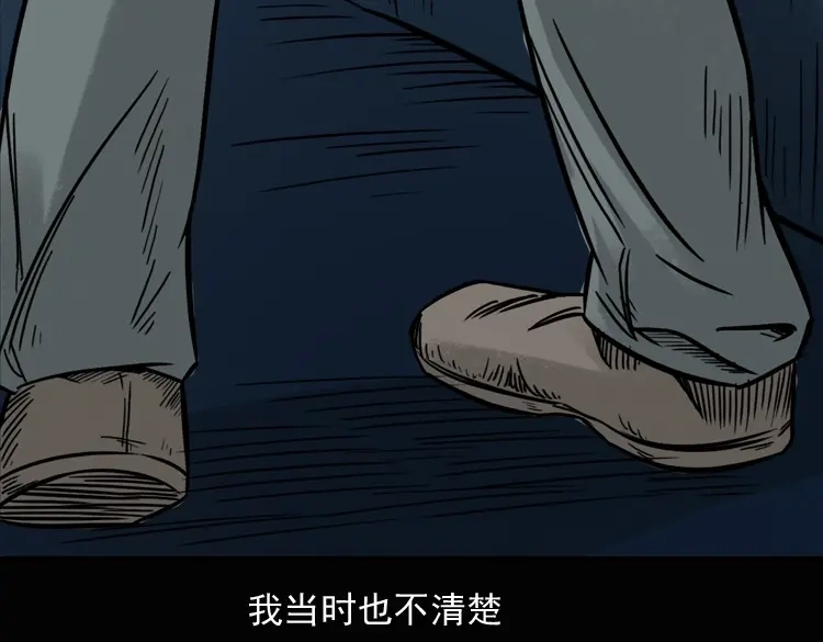 《三老爷诡事会》诡异经历 第74页