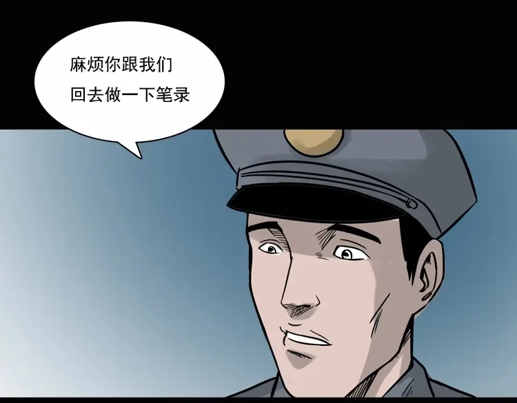 《三老爷诡事会》诡异经历 第134页