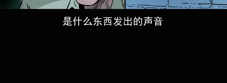 《三老爷诡事会》诡异经历 第79页