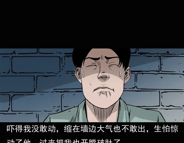 《三老爷诡事会》诡异经历 第106页