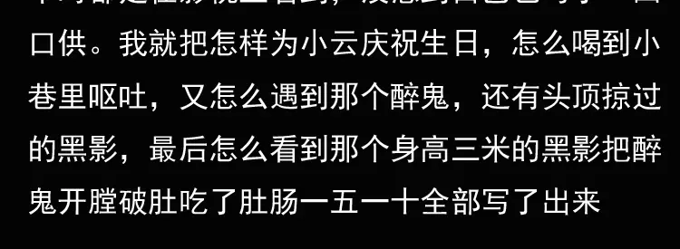 《三老爷诡事会》诡异经历 第151页
