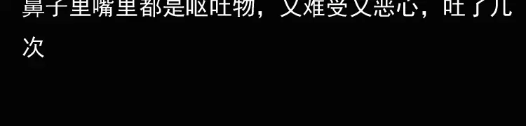 《三老爷诡事会》诡异经历 第47页