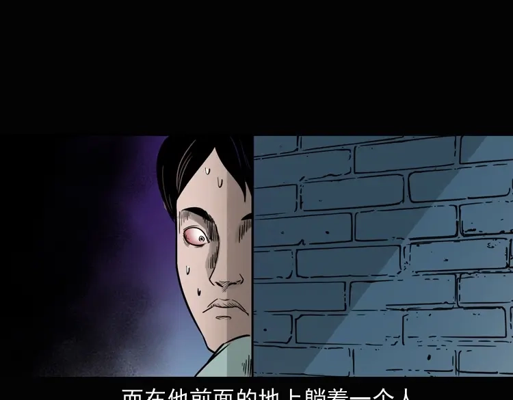 《三老爷诡事会》诡异经历 第85页