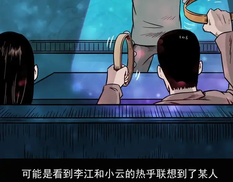 《三老爷诡事会》诡异经历 第19页