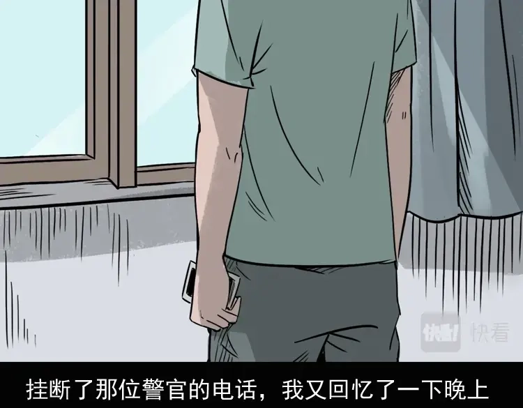 《三老爷诡事会》诡异经历 第187页