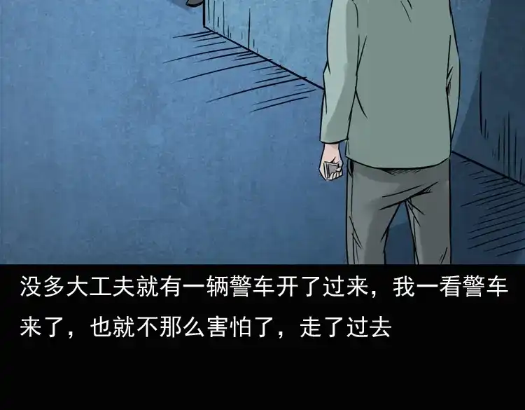 《三老爷诡事会》诡异经历 第114页