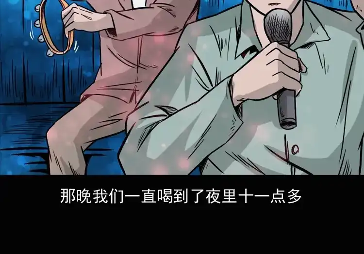 《三老爷诡事会》诡异经历 第24页