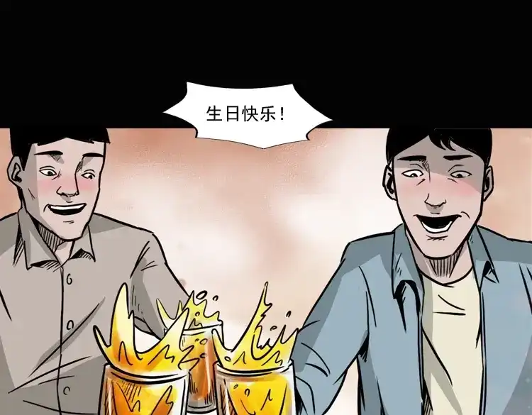 《三老爷诡事会》诡异经历 第8页