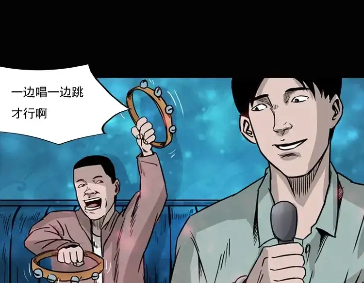 《三老爷诡事会》诡异经历 第16页