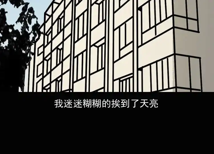 《三老爷诡事会》诡异经历 第179页