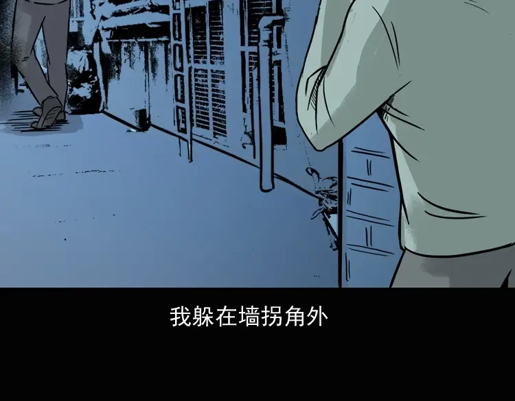 《三老爷诡事会》诡异经历 第126页