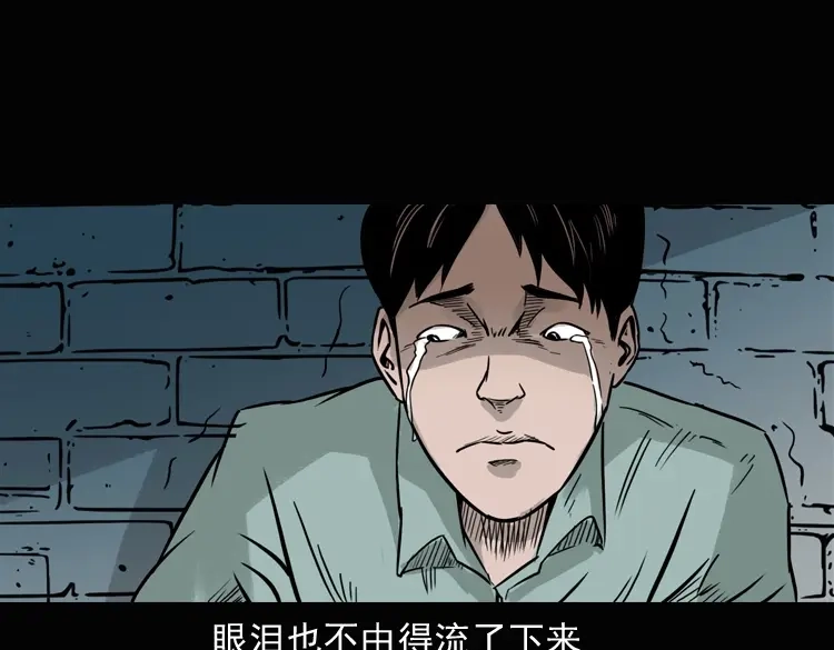 《三老爷诡事会》诡异经历 第97页