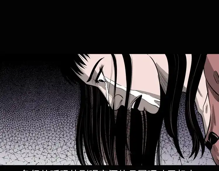 《三老爷诡事会》女鬼勾魂 第28页