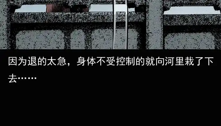 《三老爷诡事会》女鬼勾魂 第105页