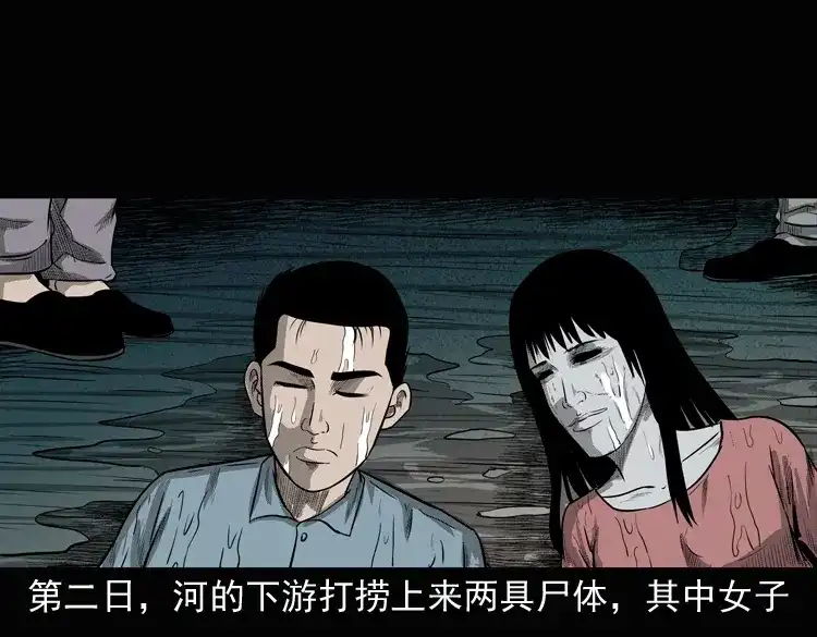 《三老爷诡事会》女鬼勾魂 第169页