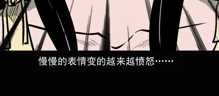 《三老爷诡事会》女鬼勾魂 第83页