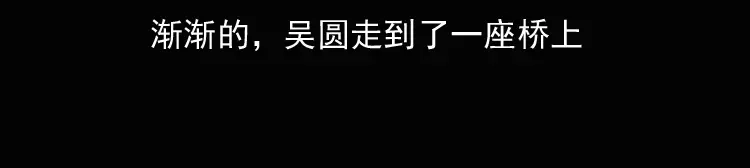 《三老爷诡事会》女鬼勾魂 第18页