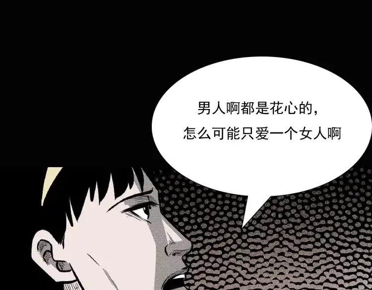 《三老爷诡事会》女鬼勾魂 第36页