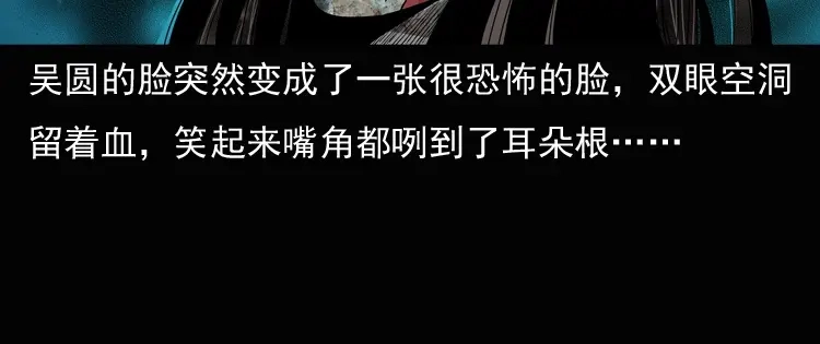 《三老爷诡事会》女鬼勾魂 第164页