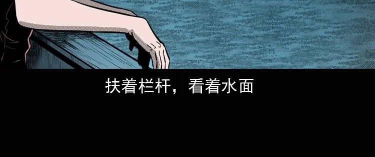 《三老爷诡事会》女鬼勾魂 第20页