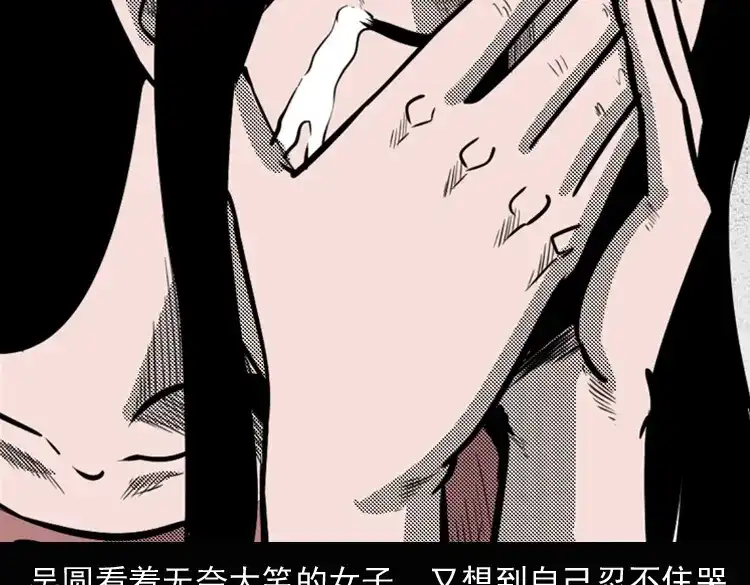 《三老爷诡事会》女鬼勾魂 第46页