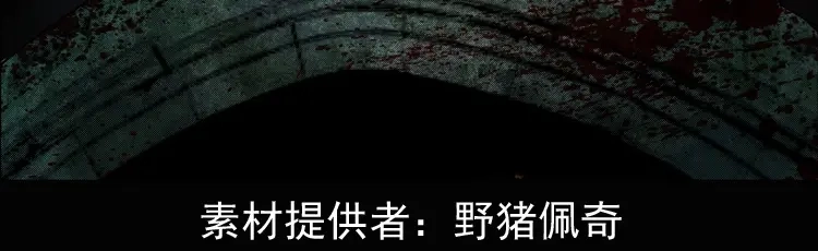 《三老爷诡事会》女鬼勾魂 第3页