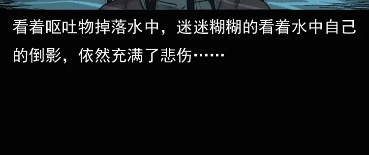 《三老爷诡事会》女鬼勾魂 第31页