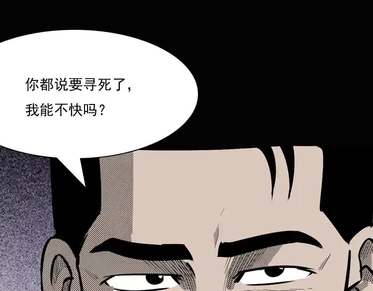 《三老爷诡事会》女鬼勾魂 第124页