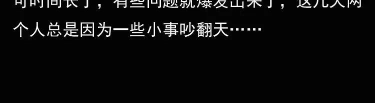 《三老爷诡事会》女鬼勾魂 第11页