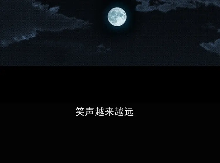 《三老爷诡事会》女鬼勾魂 第168页