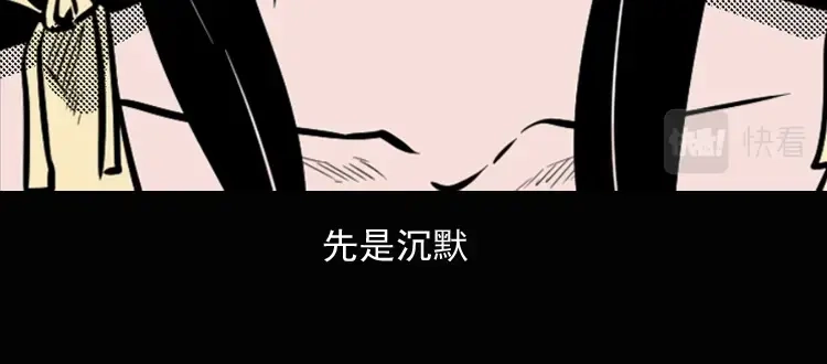 《三老爷诡事会》女鬼勾魂 第80页