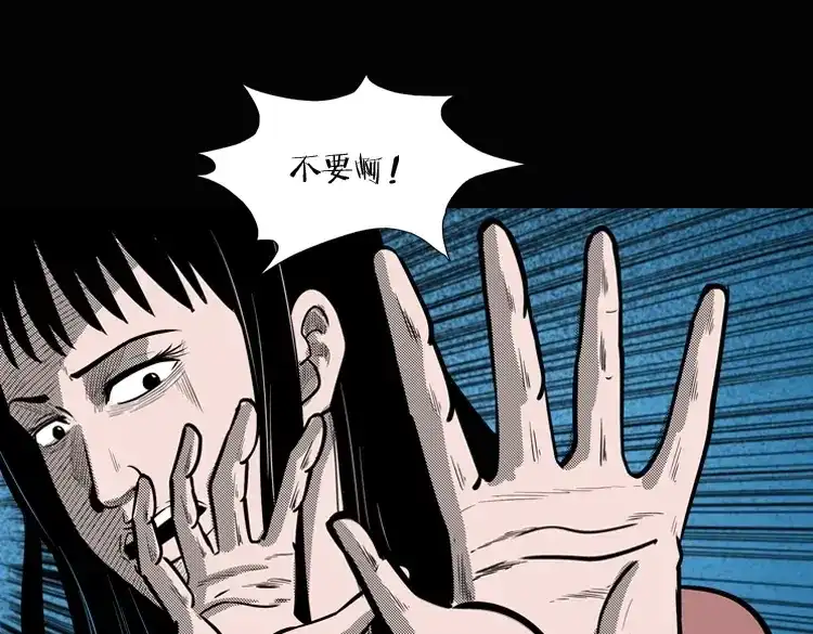 《三老爷诡事会》女鬼勾魂 第96页