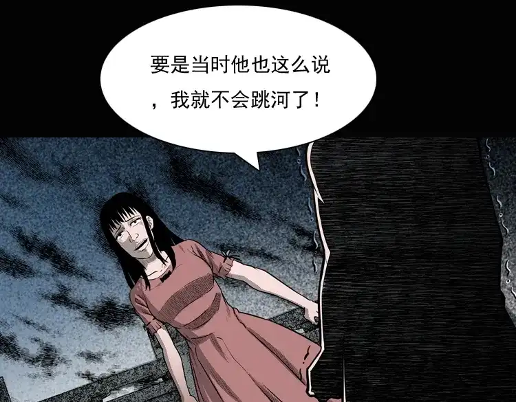 《三老爷诡事会》女鬼勾魂 第84页