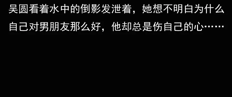 《三老爷诡事会》女鬼勾魂 第33页