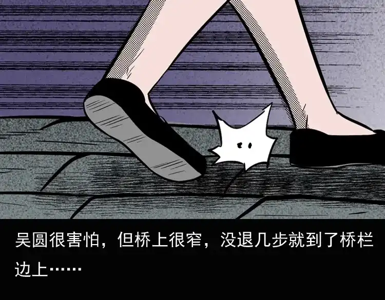 《三老爷诡事会》女鬼勾魂 第99页