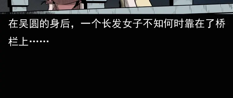 《三老爷诡事会》女鬼勾魂 第35页