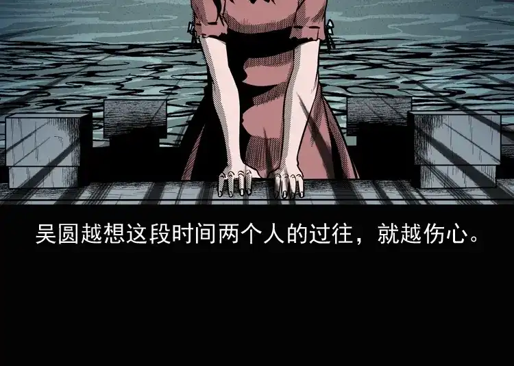 《三老爷诡事会》女鬼勾魂 第24页