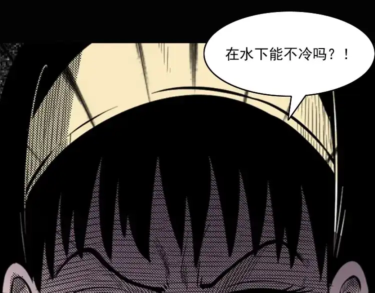 《三老爷诡事会》女鬼勾魂 第81页