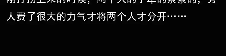 《三老爷诡事会》女鬼勾魂 第173页