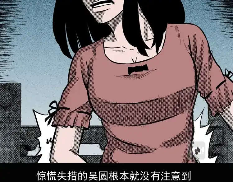《三老爷诡事会》女鬼勾魂 第102页