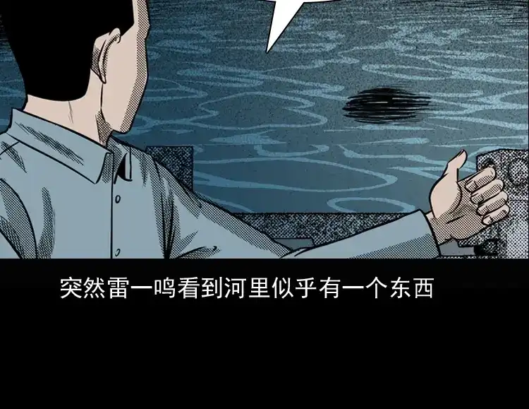 《三老爷诡事会》女鬼勾魂 第141页