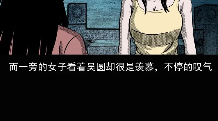 《三老爷诡事会》女鬼勾魂 第66页