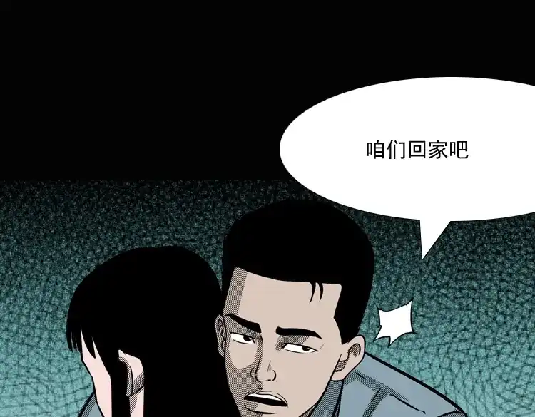 《三老爷诡事会》女鬼勾魂 第152页