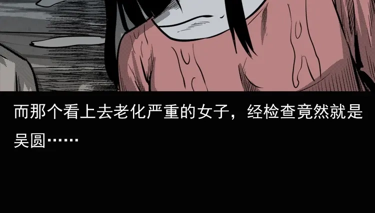 《三老爷诡事会》女鬼勾魂 第175页