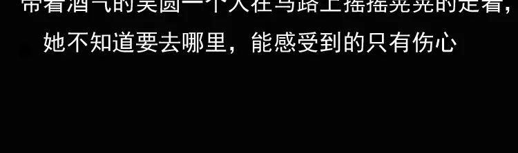 《三老爷诡事会》女鬼勾魂 第15页