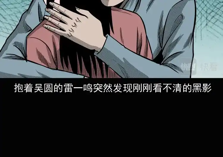 《三老爷诡事会》女鬼勾魂 第153页
