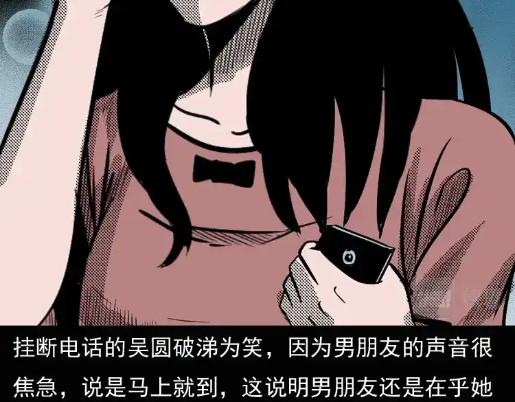 《三老爷诡事会》女鬼勾魂 第63页